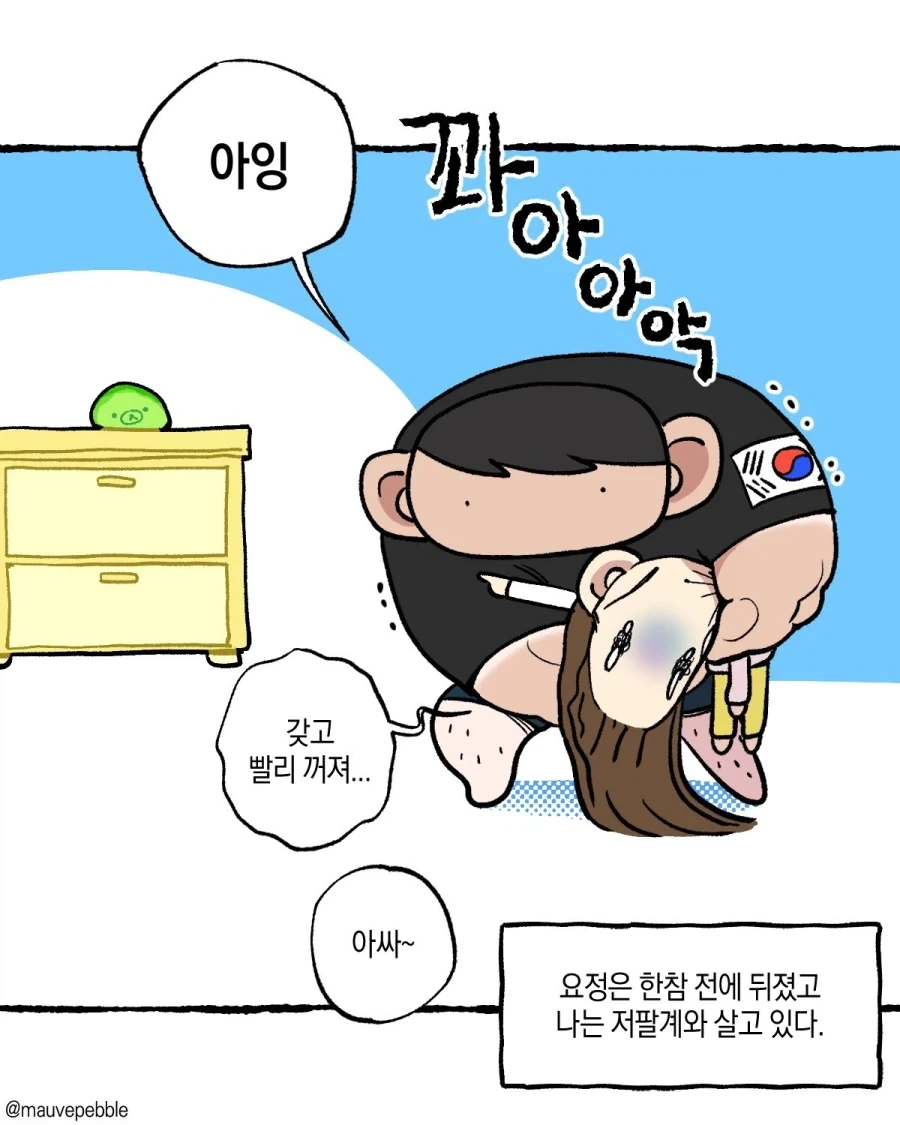 예전에는 귀여웠다는 남동생 만화_6.webp