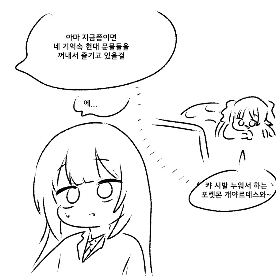 이세계에서 8살 영애로 태어나는데스와_2.webp