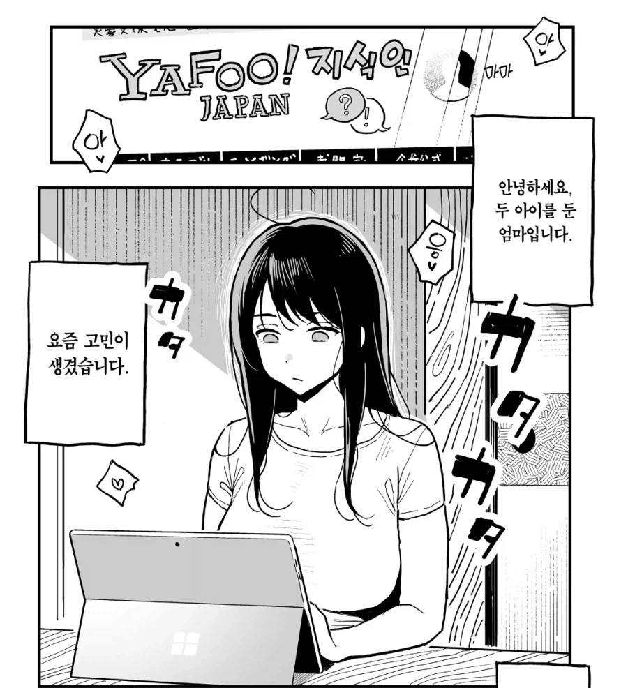 비행기를 택시처럼 모는 한국 공항.manhwa 이미지 2