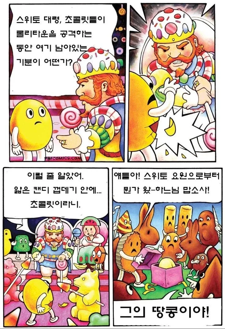 비행기를 택시처럼 모는 한국 공항.manhwa 이미지 5