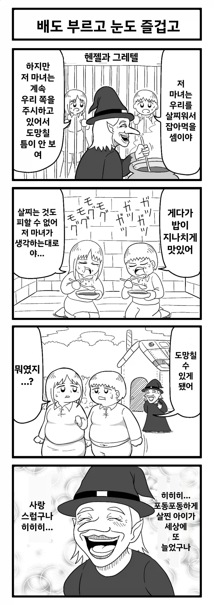 엣지러너) 사이버 사스케 이미지 2