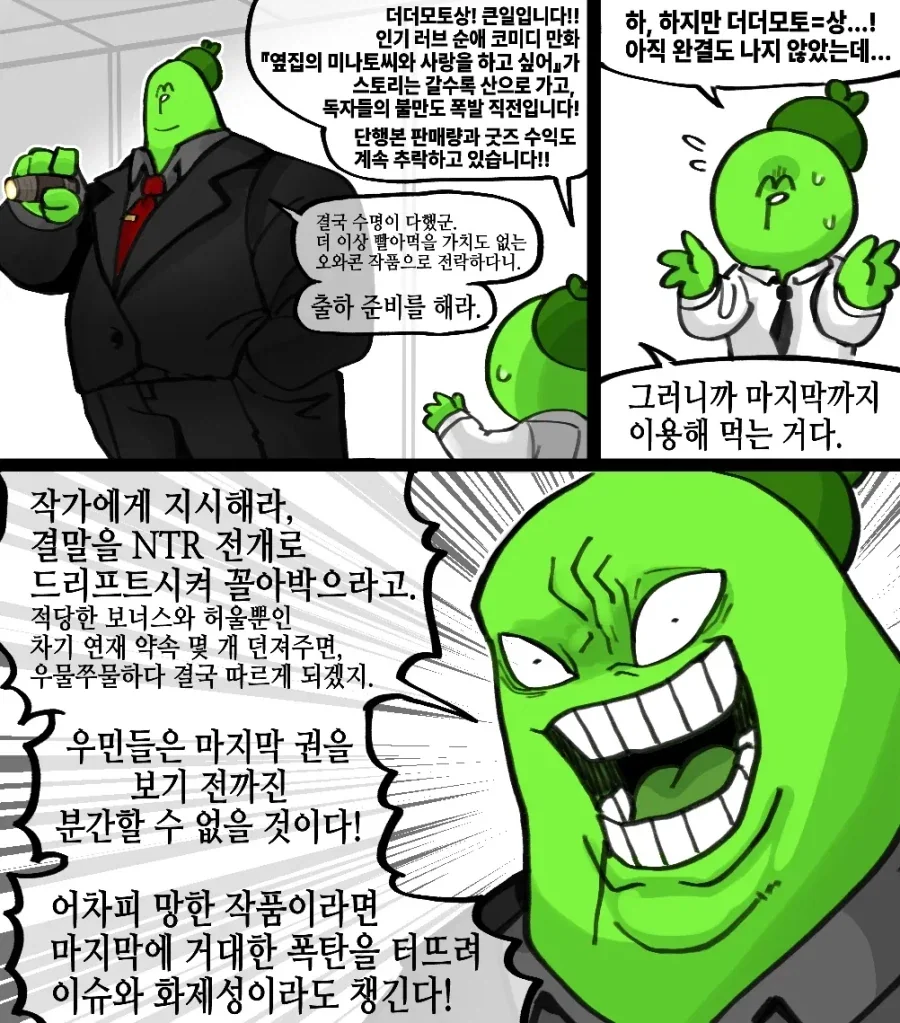 왜 이러시오.. 구질구질하게! 이미지 3