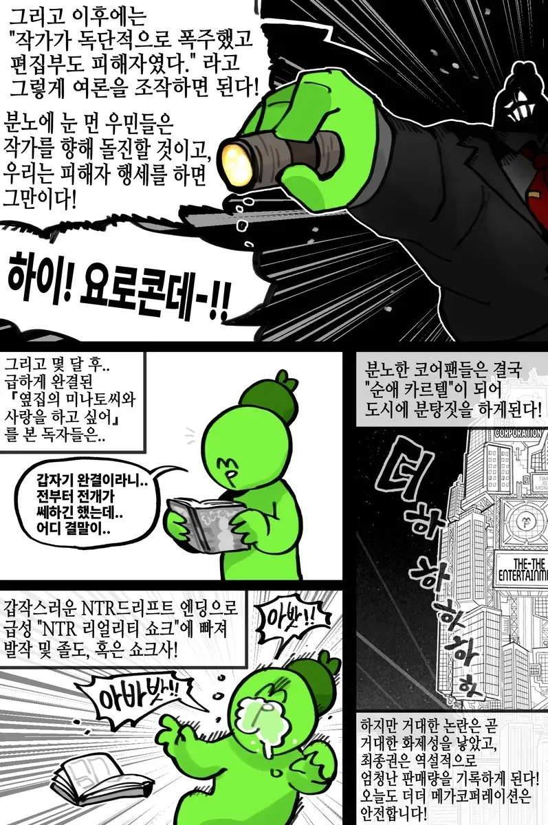 순애 러브코미디 작품 끝까지 활용하는 법.comic_2.webp