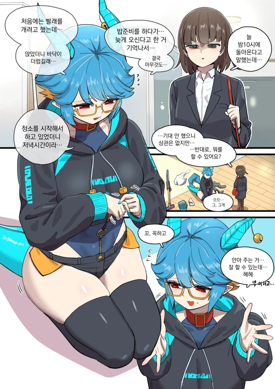 히키 드래곤 키우기.Manhwa_5.webp