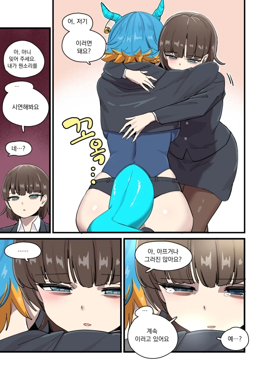 히키 드래곤 키우기.Manhwa_6.webp