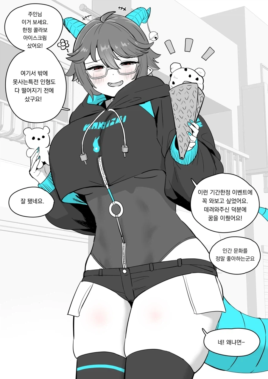 히키 드래곤 키우기.Manhwa_7.webp