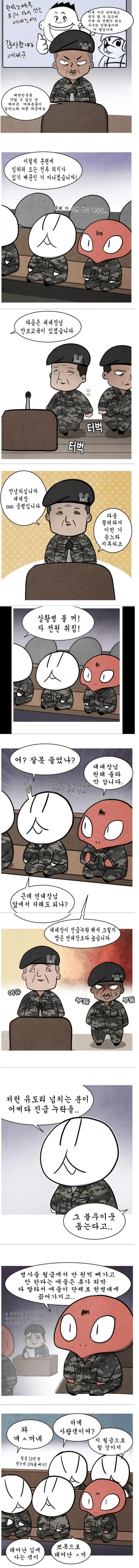 180년 만에 거미줄 제거하는 옆집 엘프 씨 만화 이미지 7