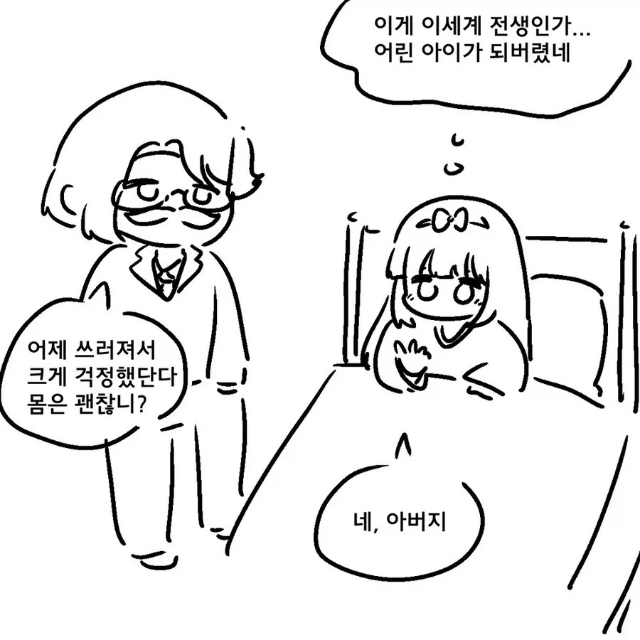 엣지러너) 사이버 사스케 이미지 5