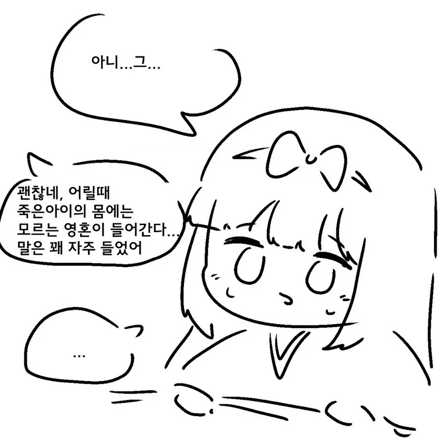 귀족의 딸에게 빙의되어 이세계 전생 .manhwa_3.webp