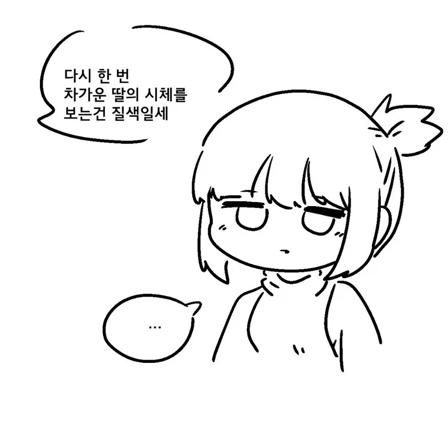 귀족의 딸에게 빙의되어 이세계 전생 .manhwa_7.webp