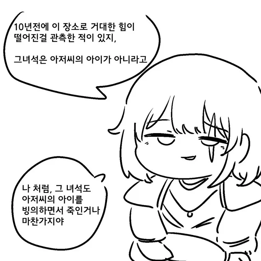 귀족의 딸에게 빙의되어 이세계 전생 .manhwa_10.webp