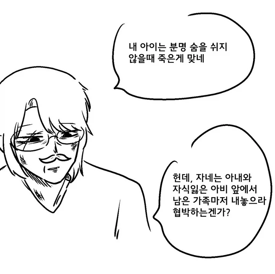 귀족의 딸에게 빙의되어 이세계 전생 .manhwa_12.webp