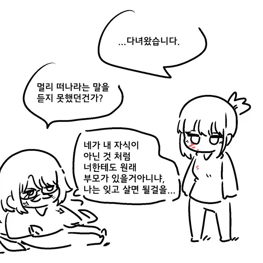 귀족의 딸에게 빙의되어 이세계 전생 .manhwa_15.webp