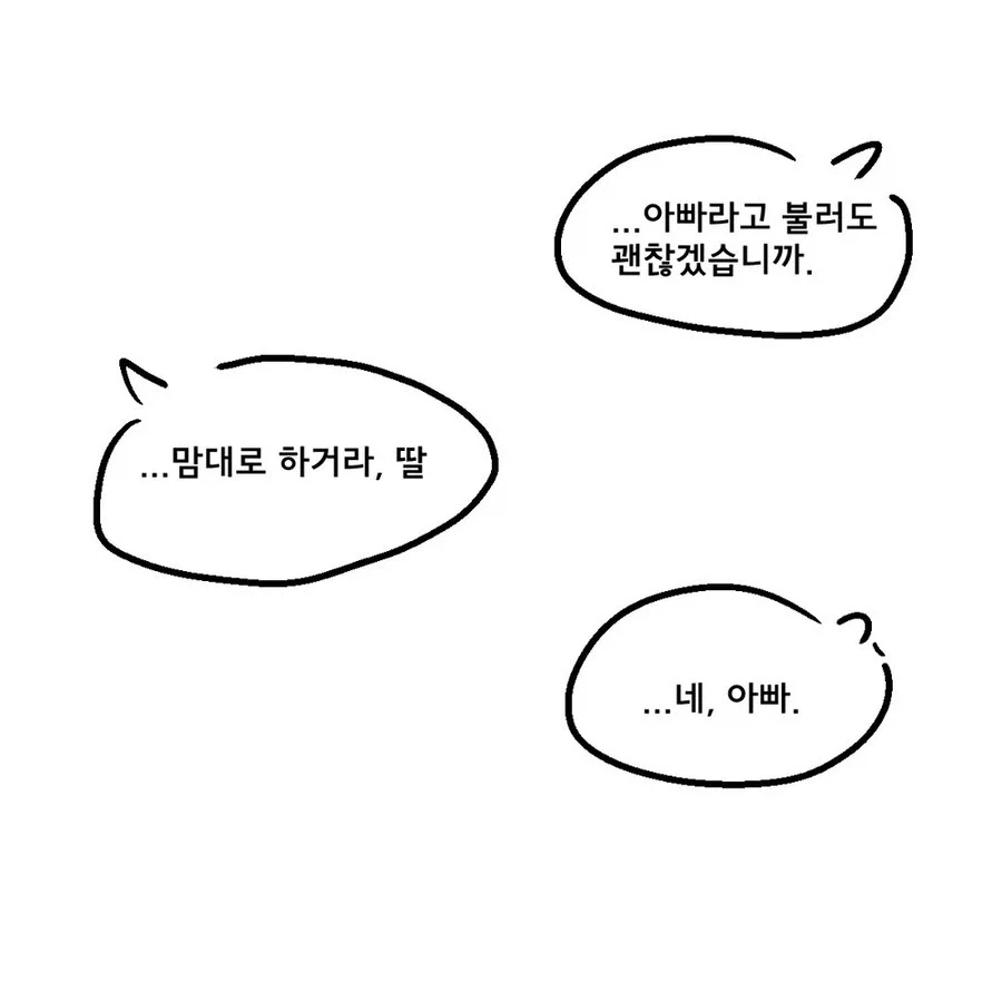 귀족의 딸에게 빙의되어 이세계 전생 .manhwa_20.webp