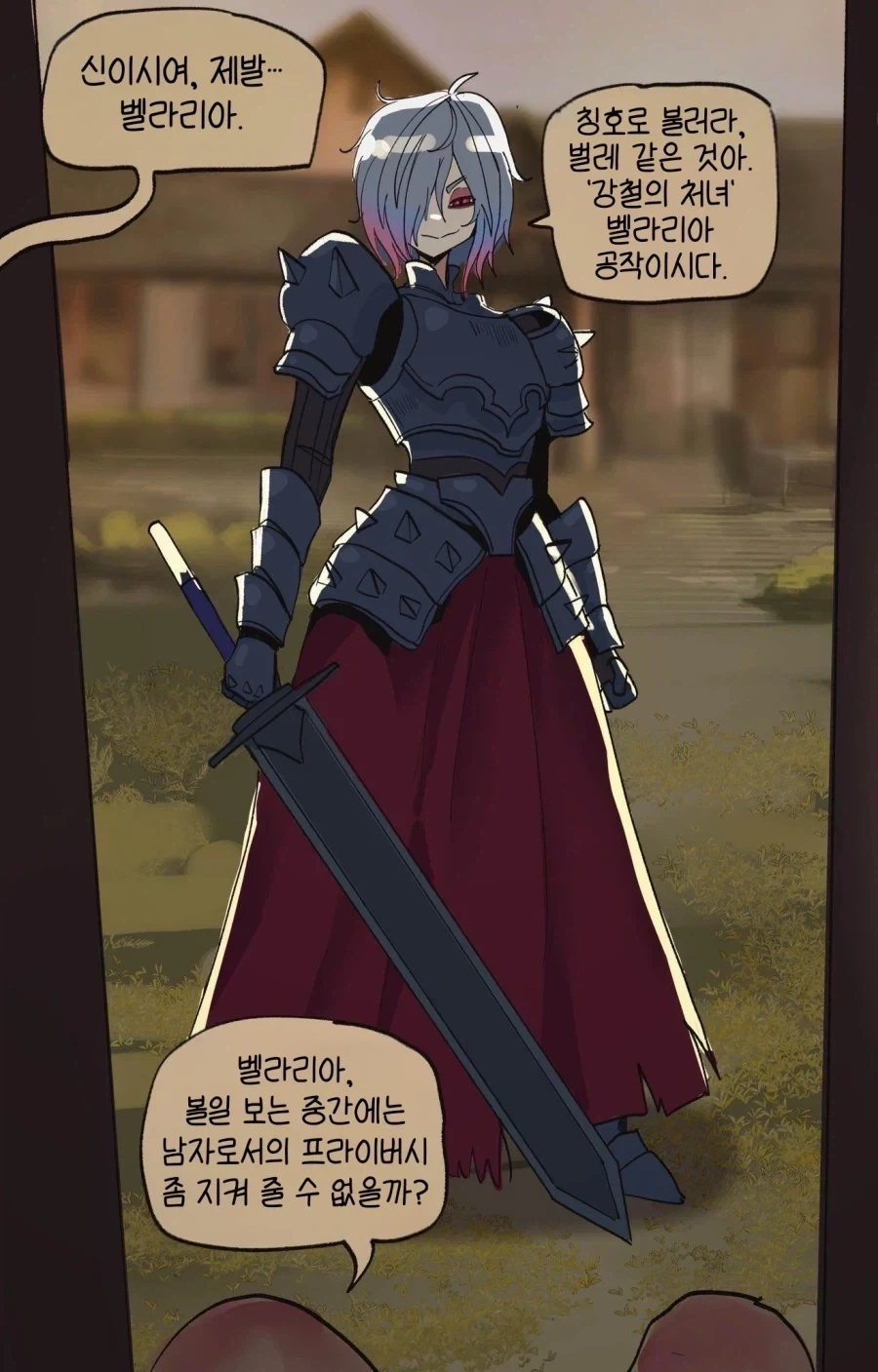 최악의 상황에만 나타나는 라이벌.manhwa_6.webp