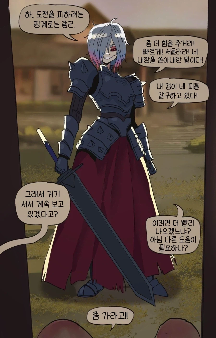 최악의 상황에만 나타나는 라이벌.manhwa_7.webp