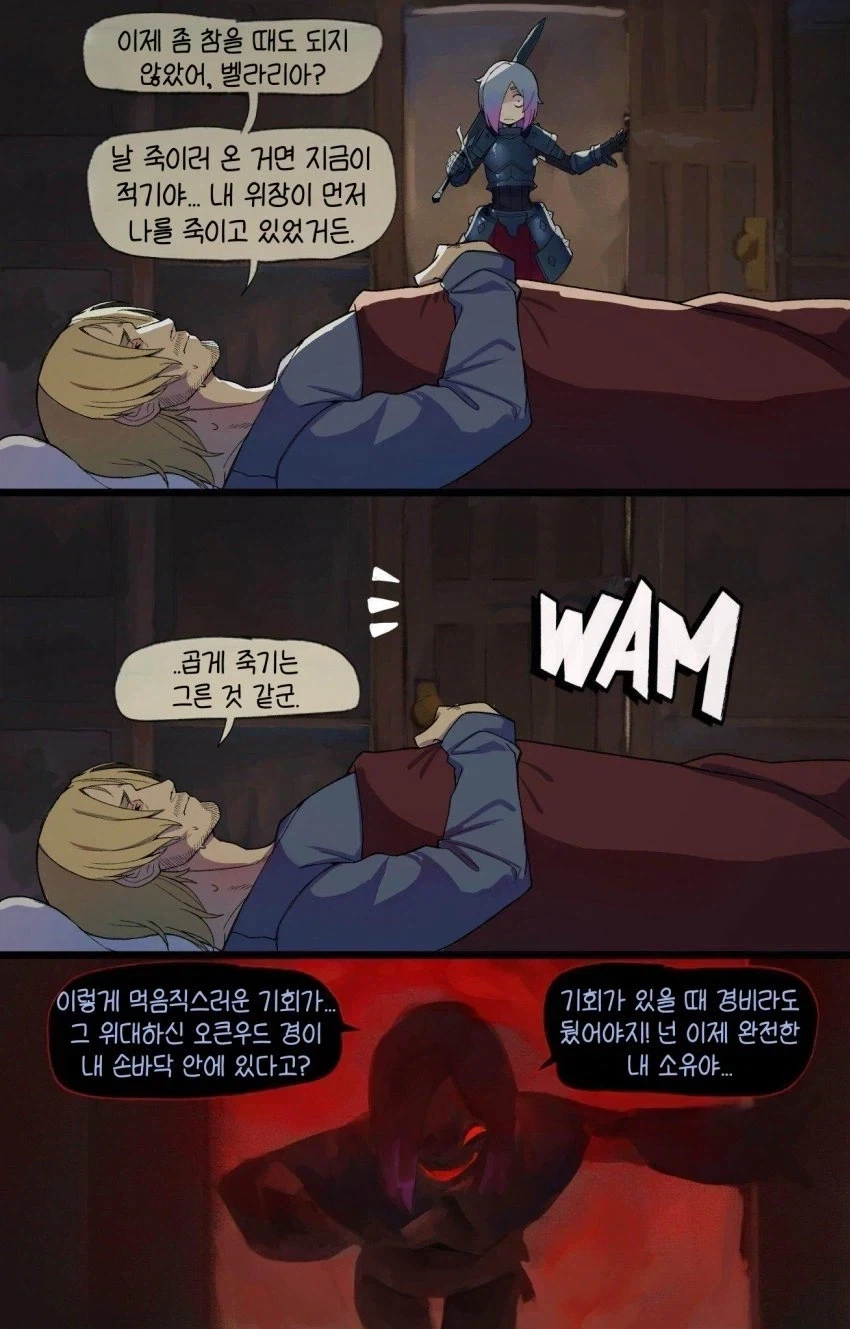 최악의 상황에만 나타나는 라이벌.manhwa_17.webp
