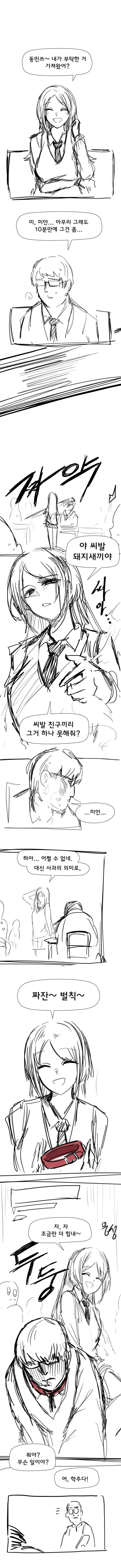 러브러브츄츄 작가의 용서받을 수 있는 NTR 만화_1.webp