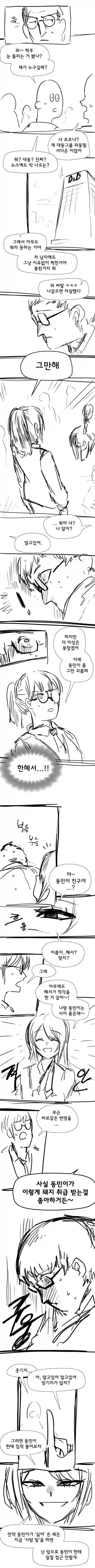 러브러브츄츄 작가의 용서받을 수 있는 NTR 만화_2.webp