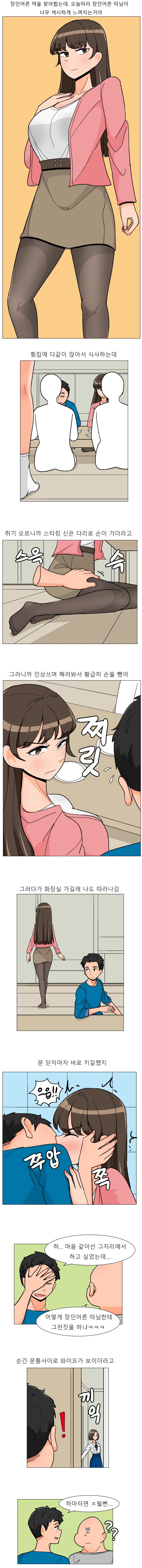 건담 주인공 중에서도 특이한 타입 이미지 7