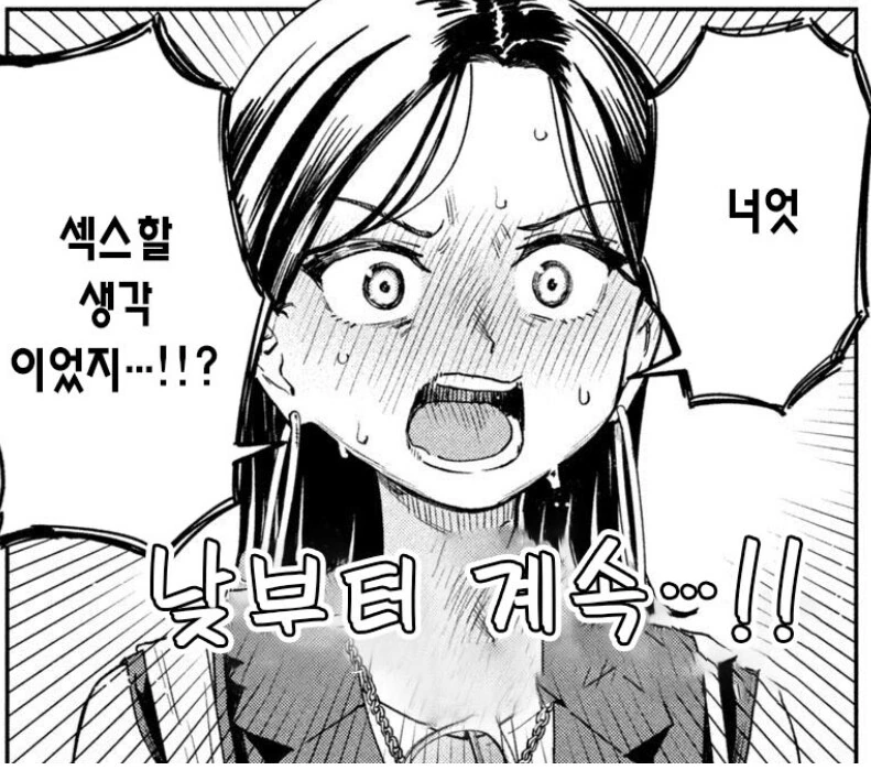 병약한 여사친 망가_3.jpg