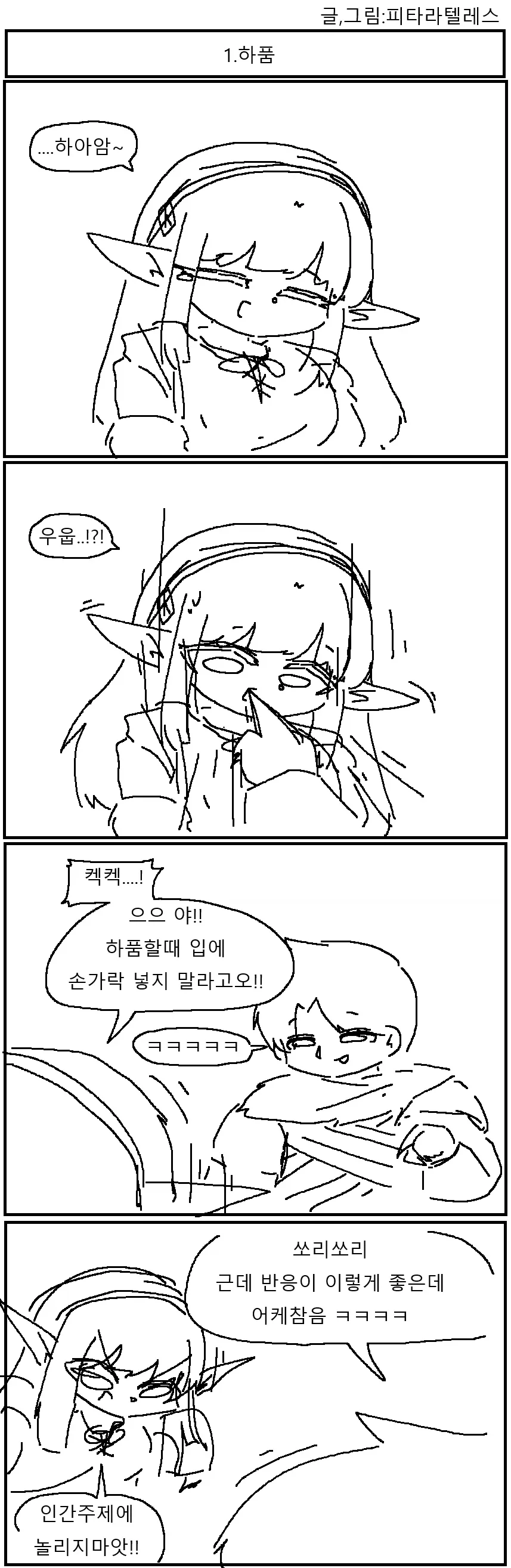 건담 주인공 중에서도 특이한 타입 이미지 5