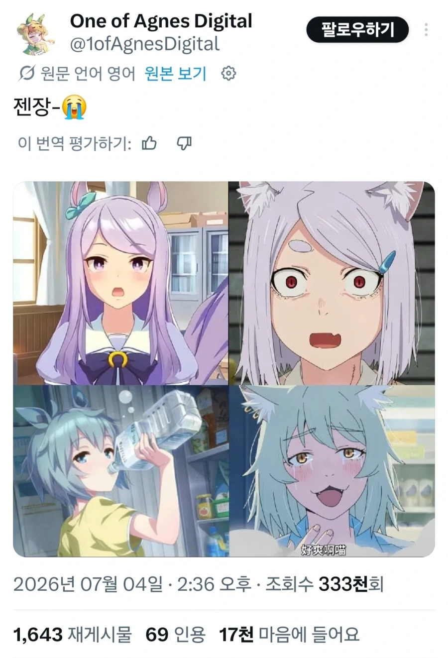말딸) 아무짓도 안했는데 이미지가 이상해진 세이운 스카이_3.webp