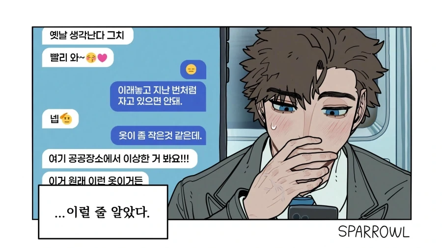 뱀같은 아내manwha_4.webp