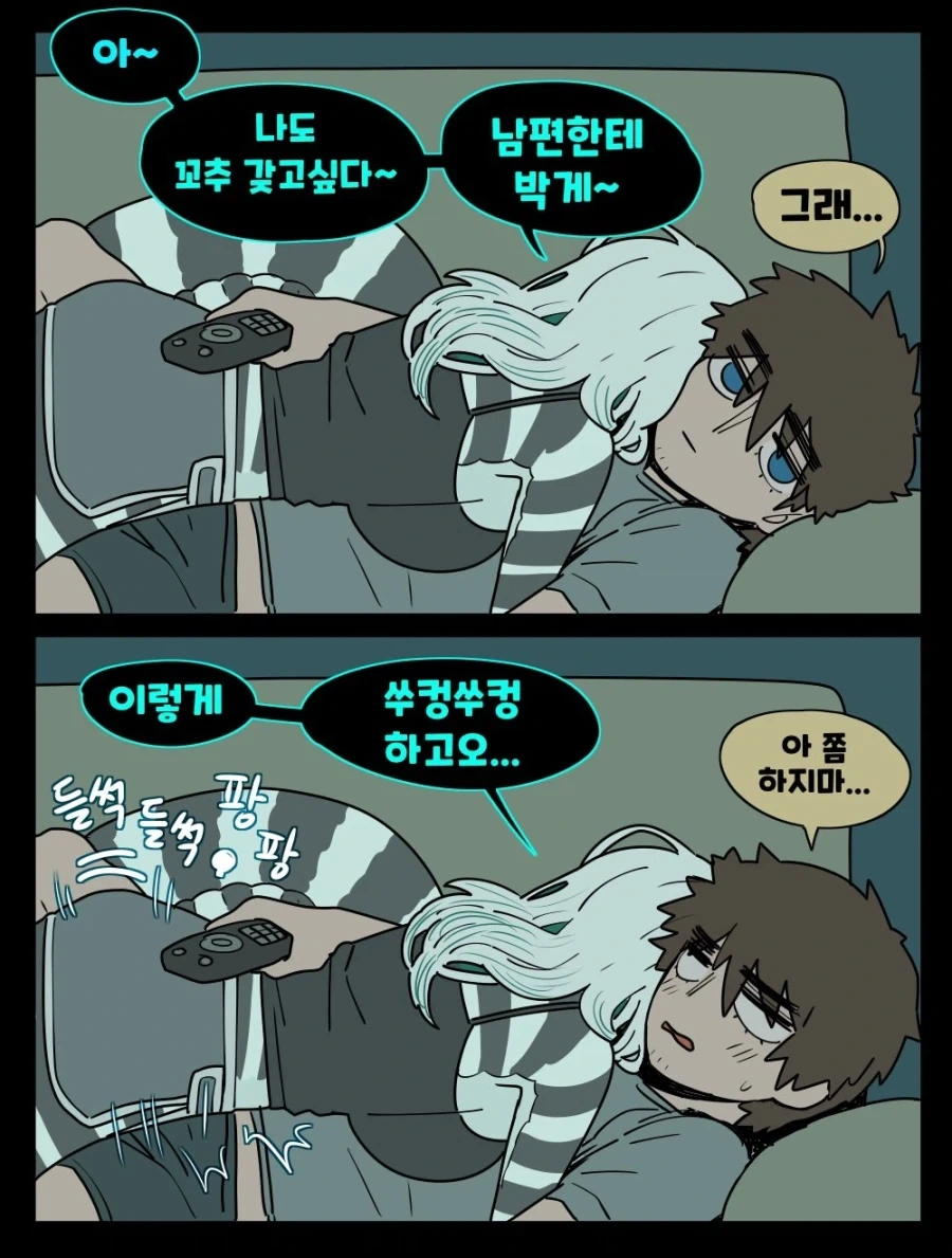 뱀같은 아내manwha_7.webp