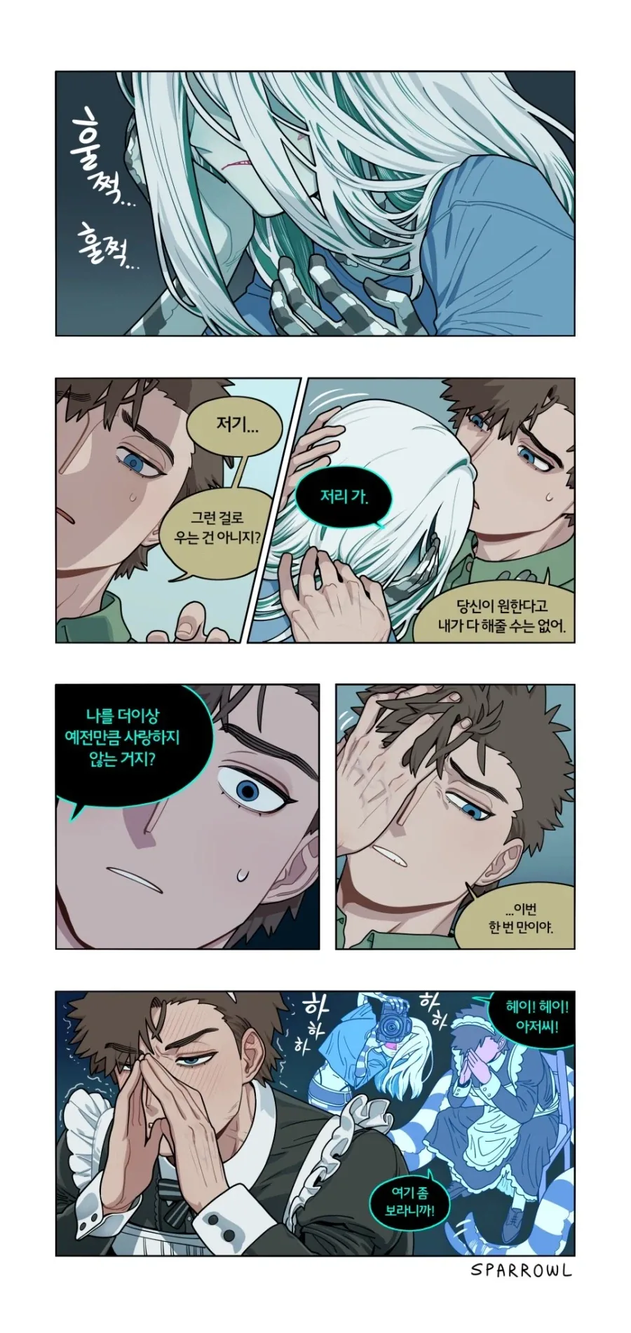 뱀같은 아내manwha_9.webp