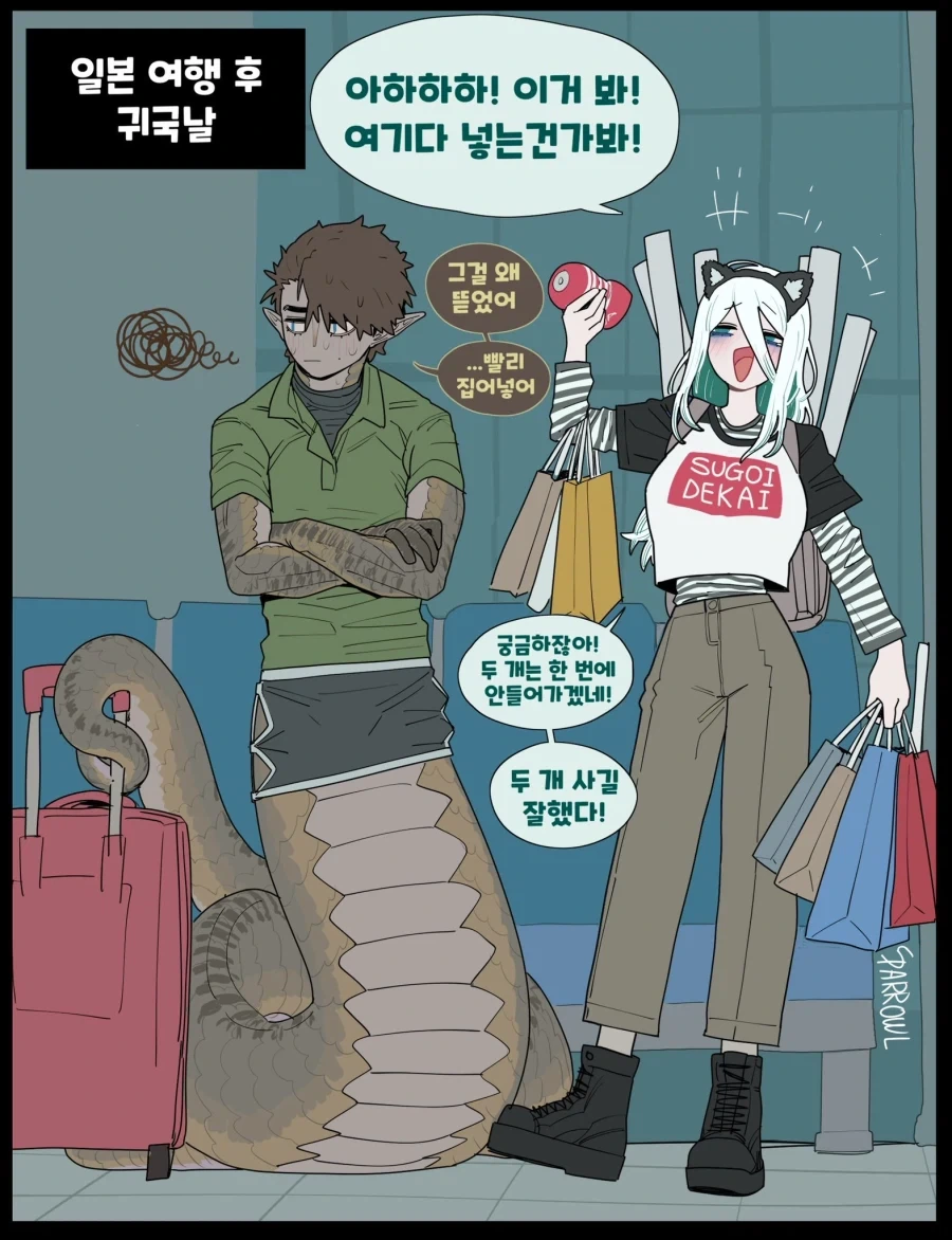 뱀같은 아내manwha_11.webp