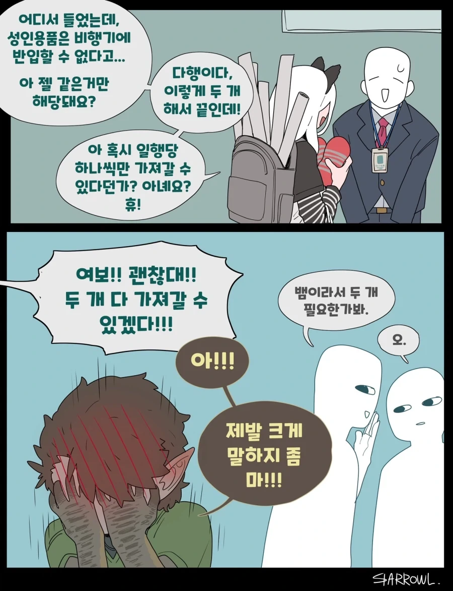 뱀같은 아내manwha_12.webp