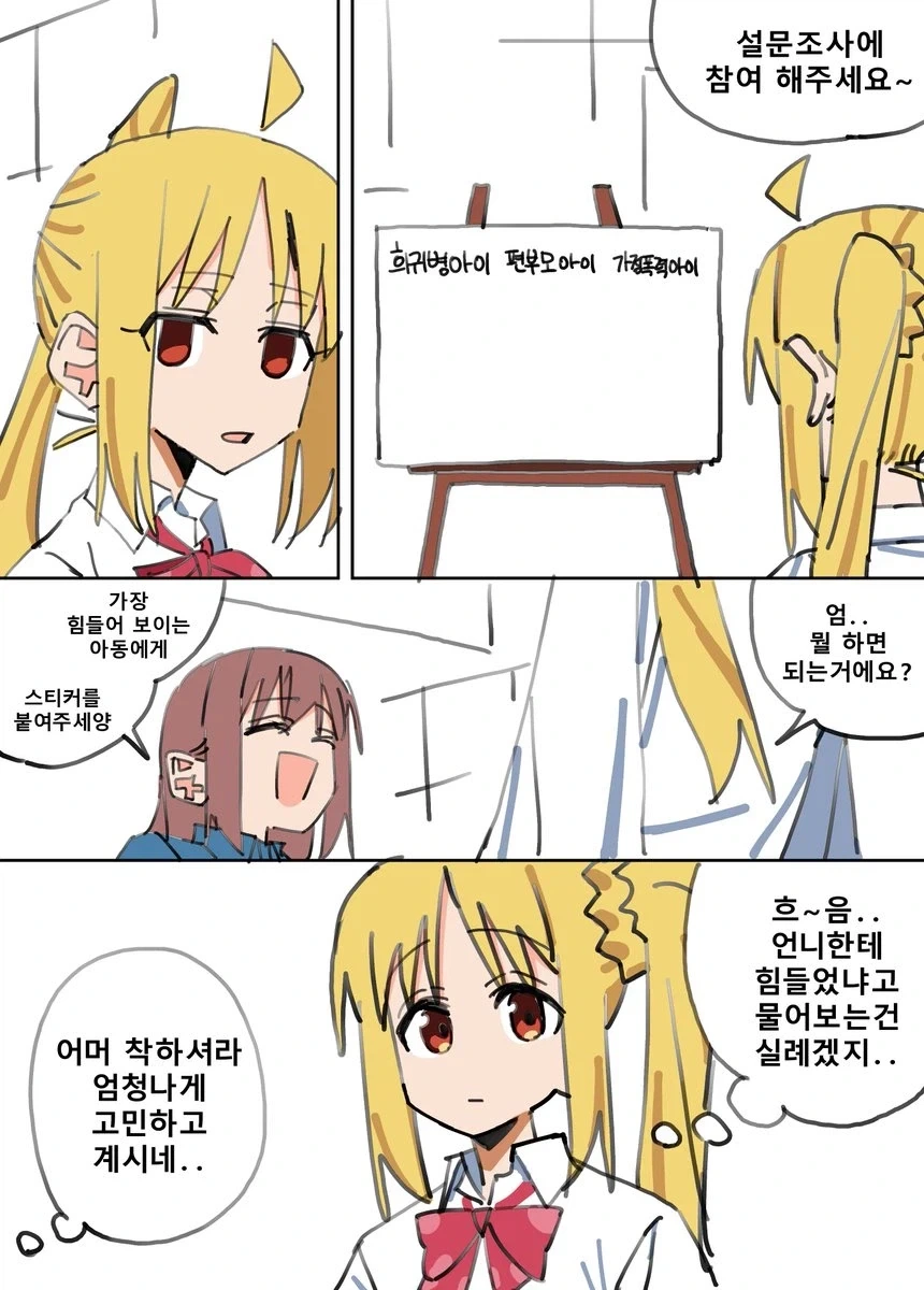 신사에 사는 여우 로리바바가 소원 들어주는 만화.manhwa 이미지 8