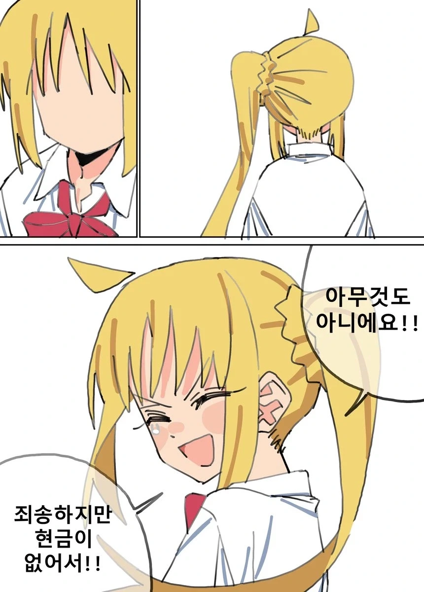 봇치더록)가장 힘들어 보이는 아동에게 스티커를 붙여주세양 .manwha_3.webp