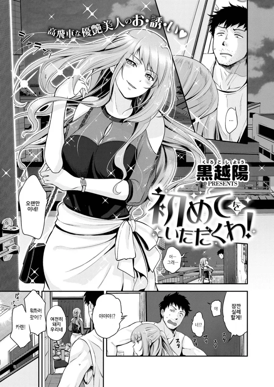 신사에 사는 여우 로리바바가 소원 들어주는 만화.manhwa 이미지 6