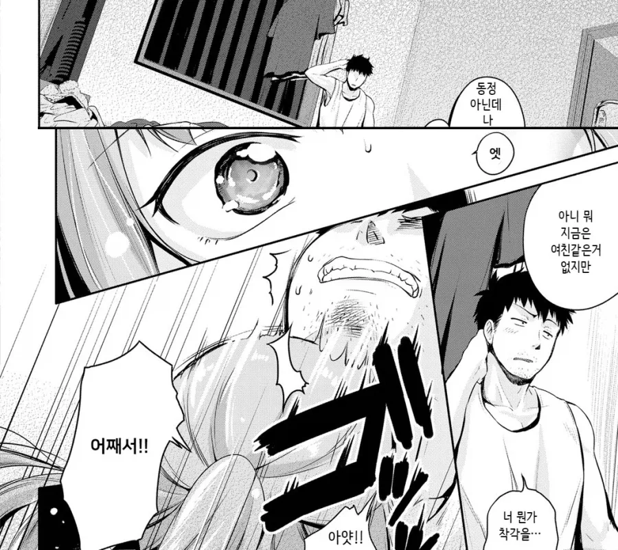 잘난척 하는 미녀 소꿉친구가 집에 찾아왔다.manhwa_6.webp