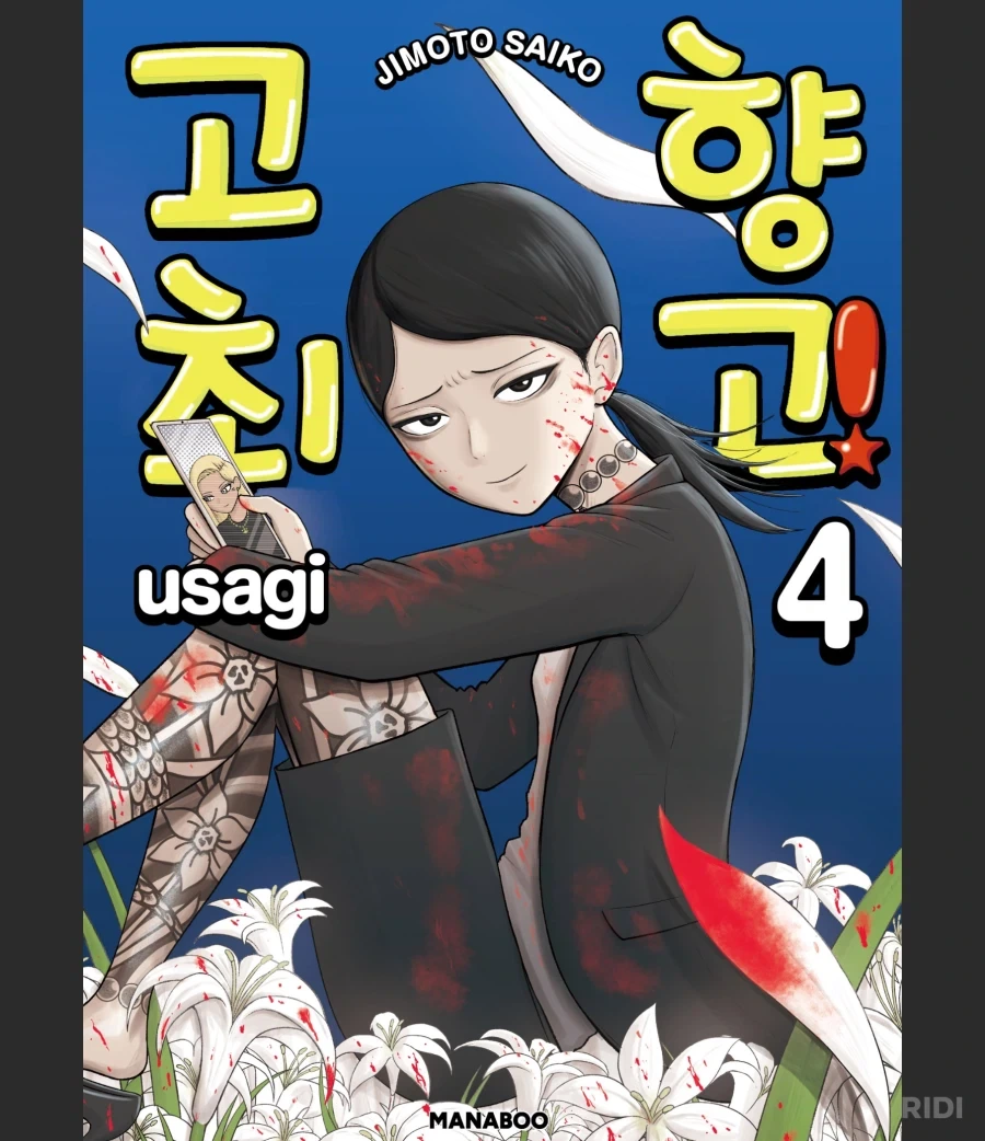 신사에 사는 여우 로리바바가 소원 들어주는 만화.manhwa 이미지 14
