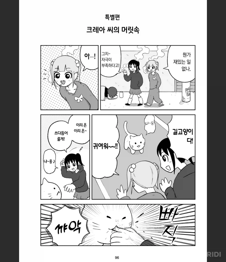 고향최고)작중 최고 브레인의 지능도 파괴해버리는_2.webp