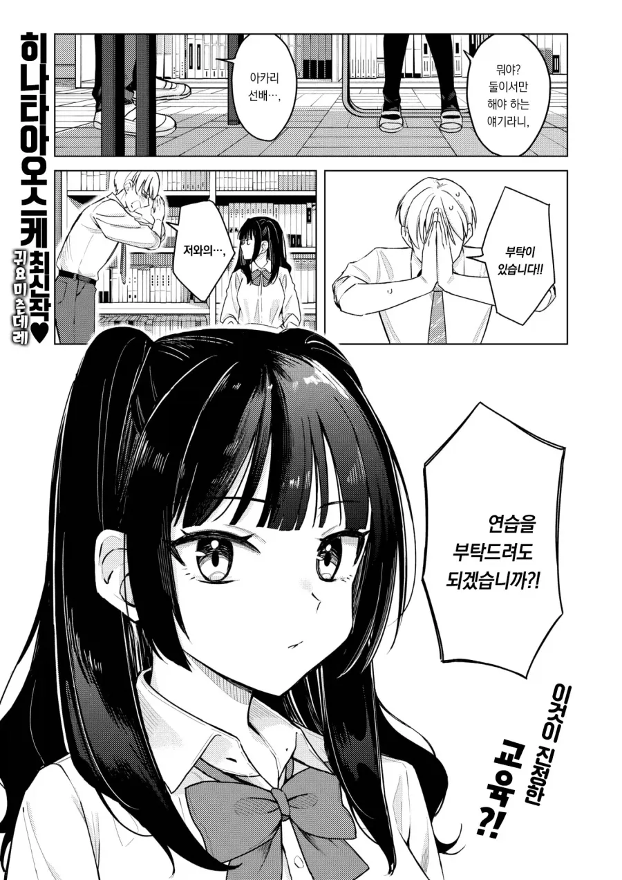 이세계 여고생 만화 이미지 17