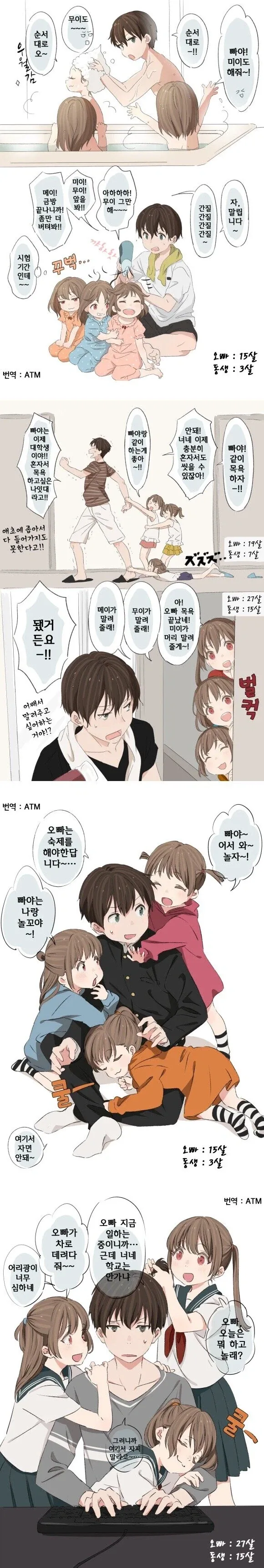 고향최고)작중 최고 브레인의 지능도 파괴해버리는 이미지 2