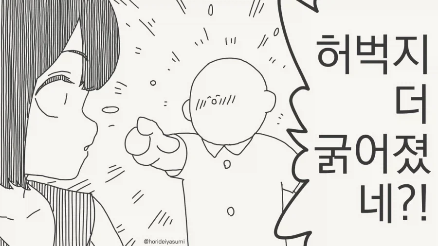 그냥 배움이 빠른 청년.manhwa_3.webp