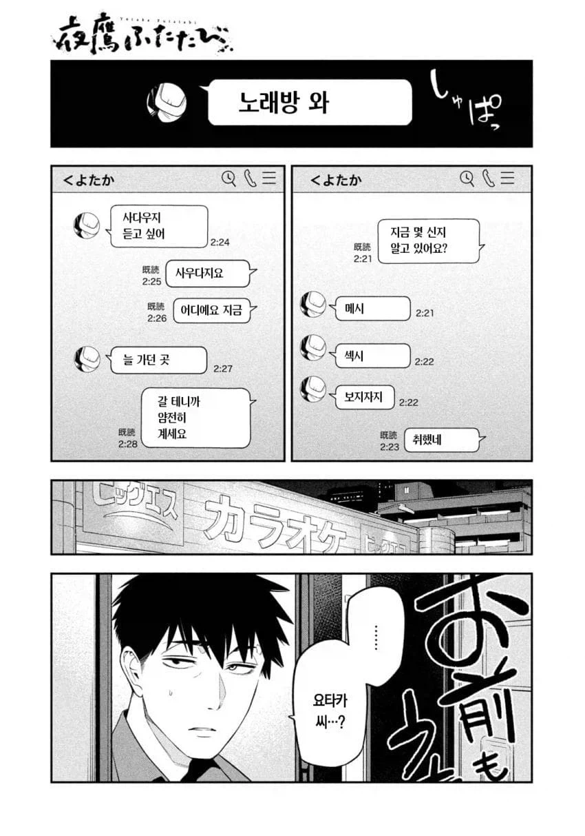 눈치) 고향최고가 백합만화라면 이미지 2