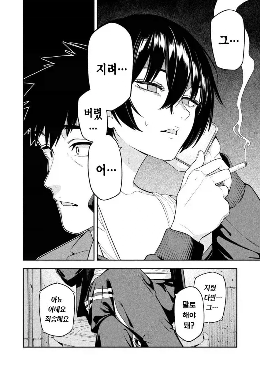 후배를 데리러 가는 만화_6.webp