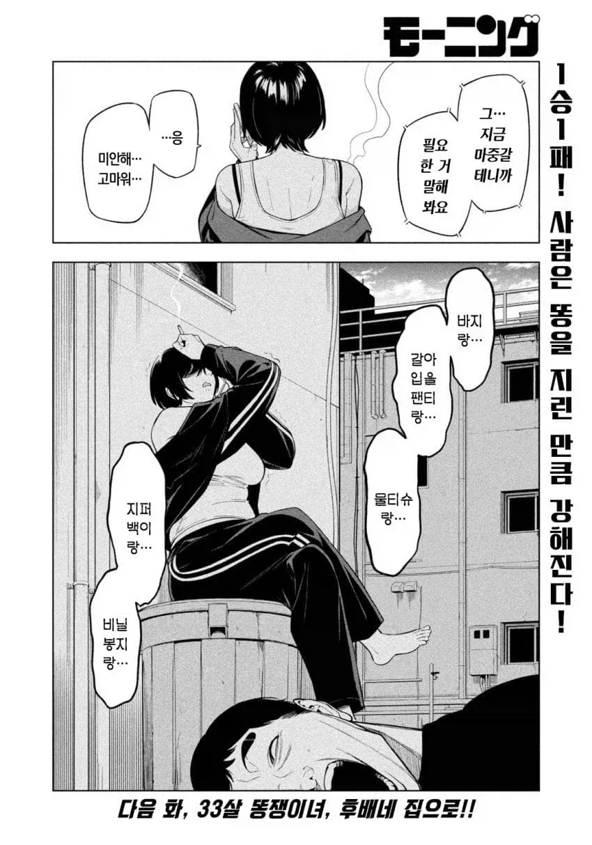 후배를 데리러 가는 만화_8.webp