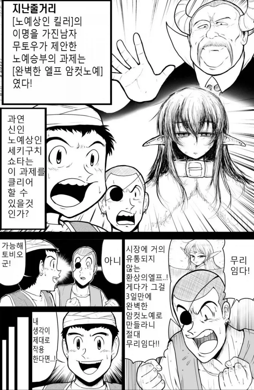 12살 차이 나는 여동생 만화.jpg 이미지 6