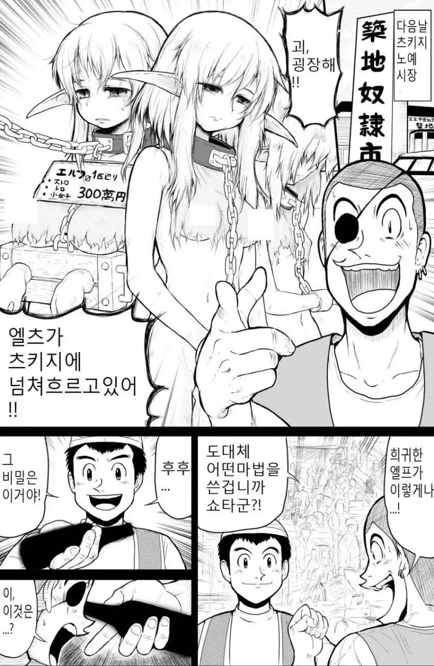 전설의 미스터 노예왕 Manhwa_2.webp