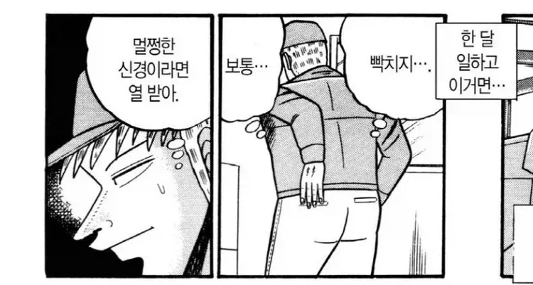도박 만화에 나오면 존나 미친 것 같은 전개_3.webp
