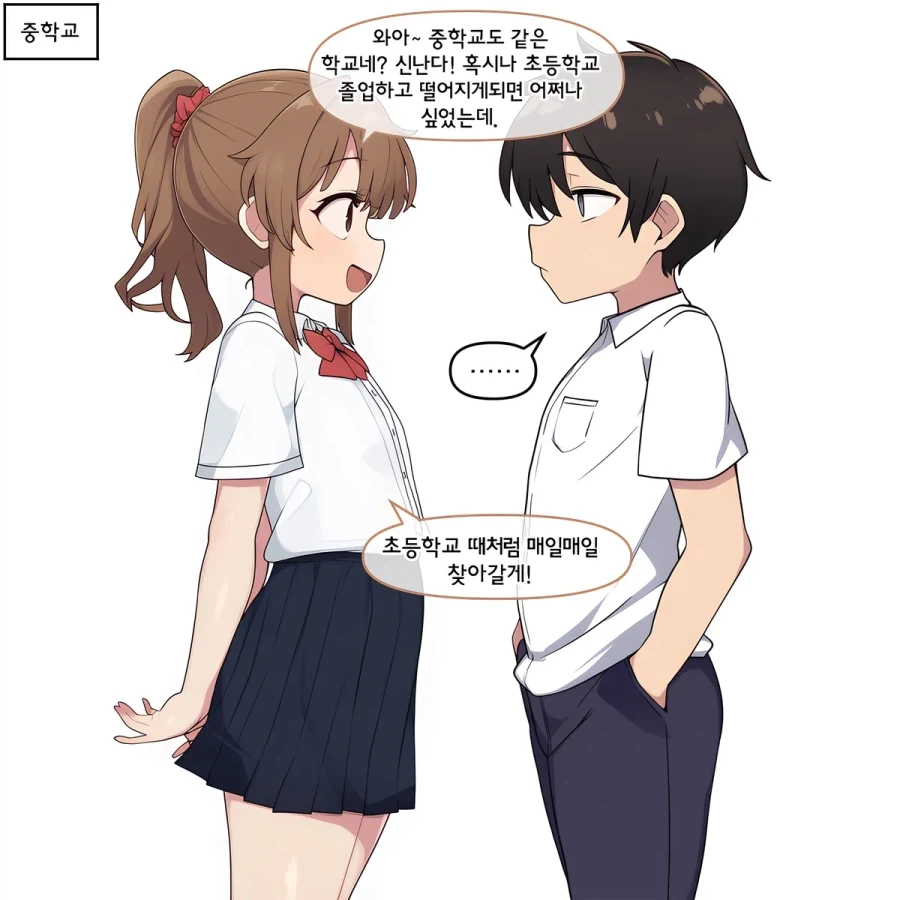 AI) 우연히 계속 같은 학교 되는 만화_2.webp