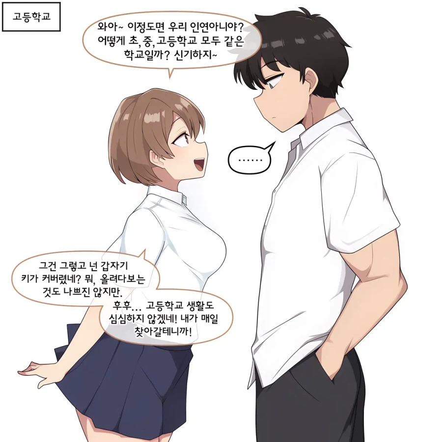 AI) 우연히 계속 같은 학교 되는 만화_3.webp