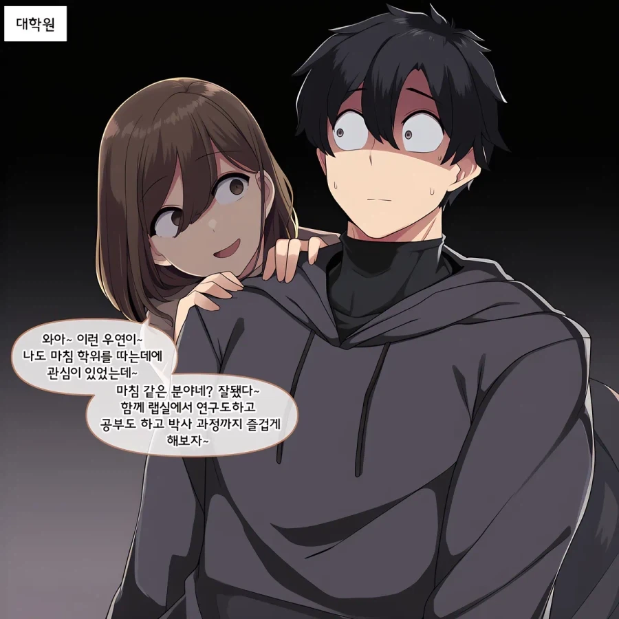 AI) 우연히 계속 같은 학교 되는 만화_5.webp